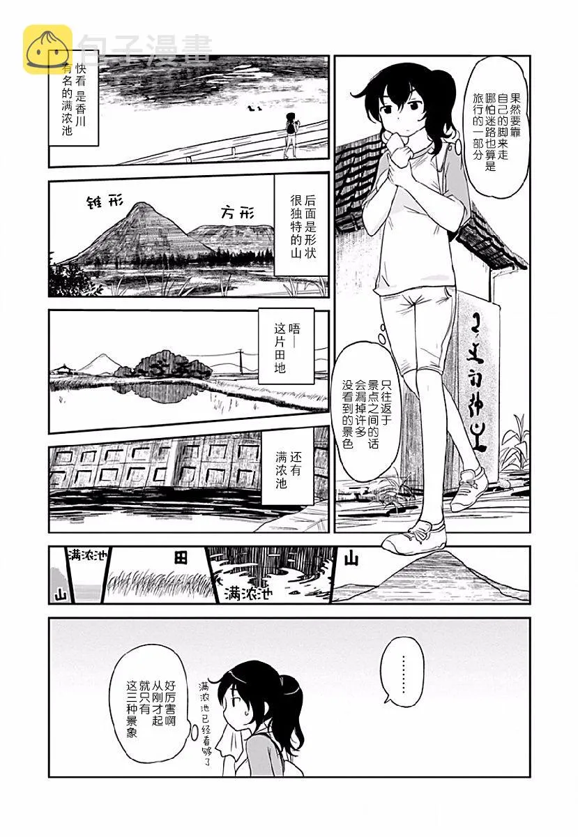 第02话 第10页