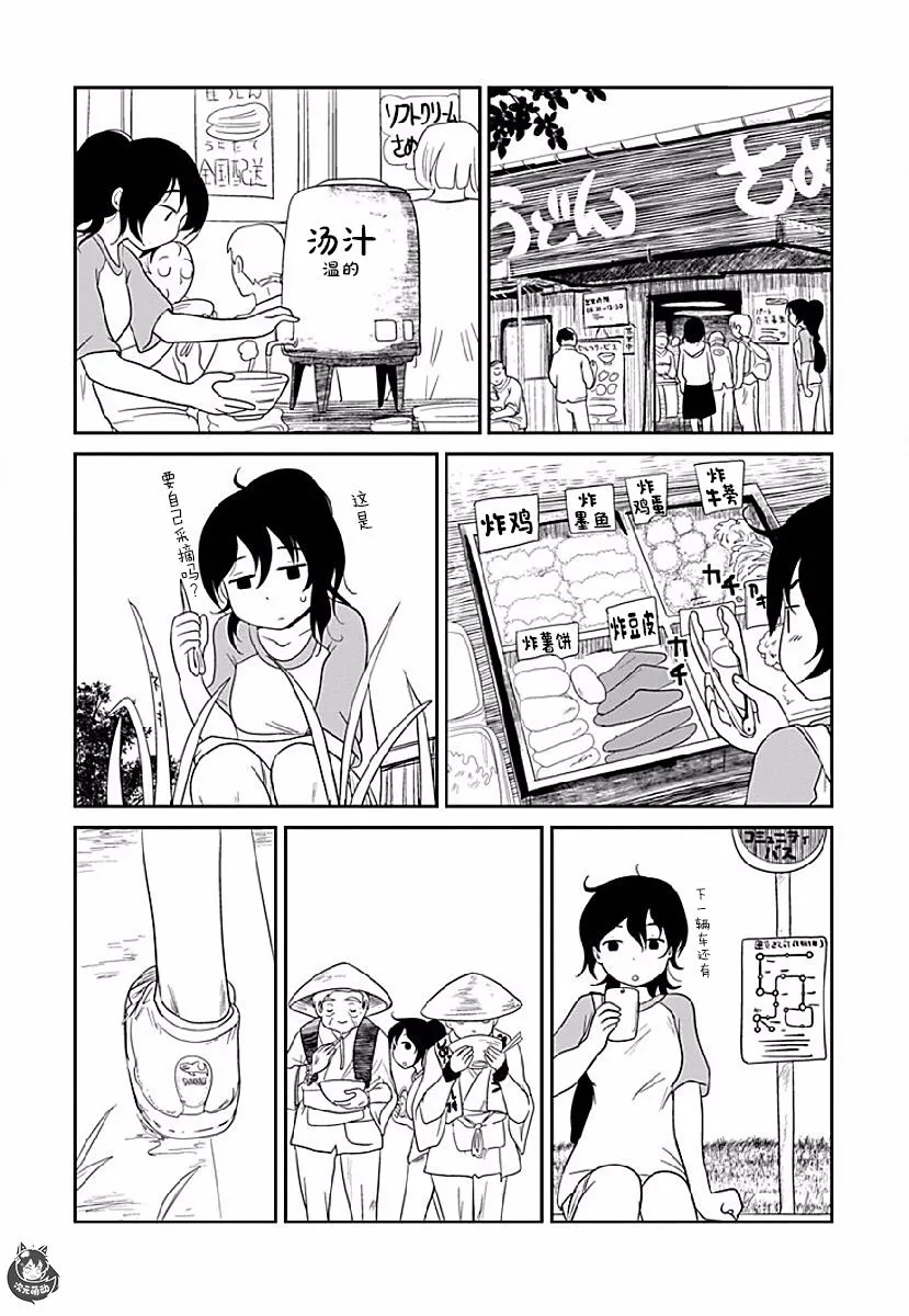 第02话 第11页