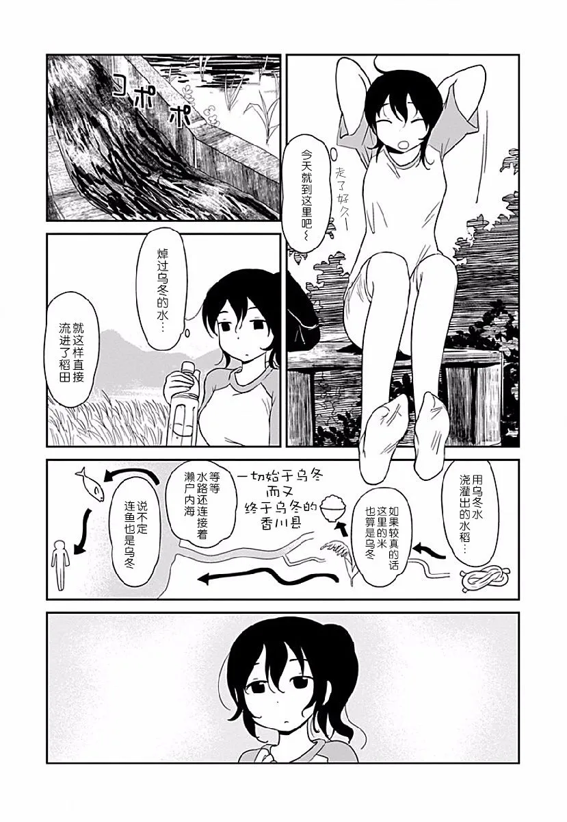 第02话 第13页