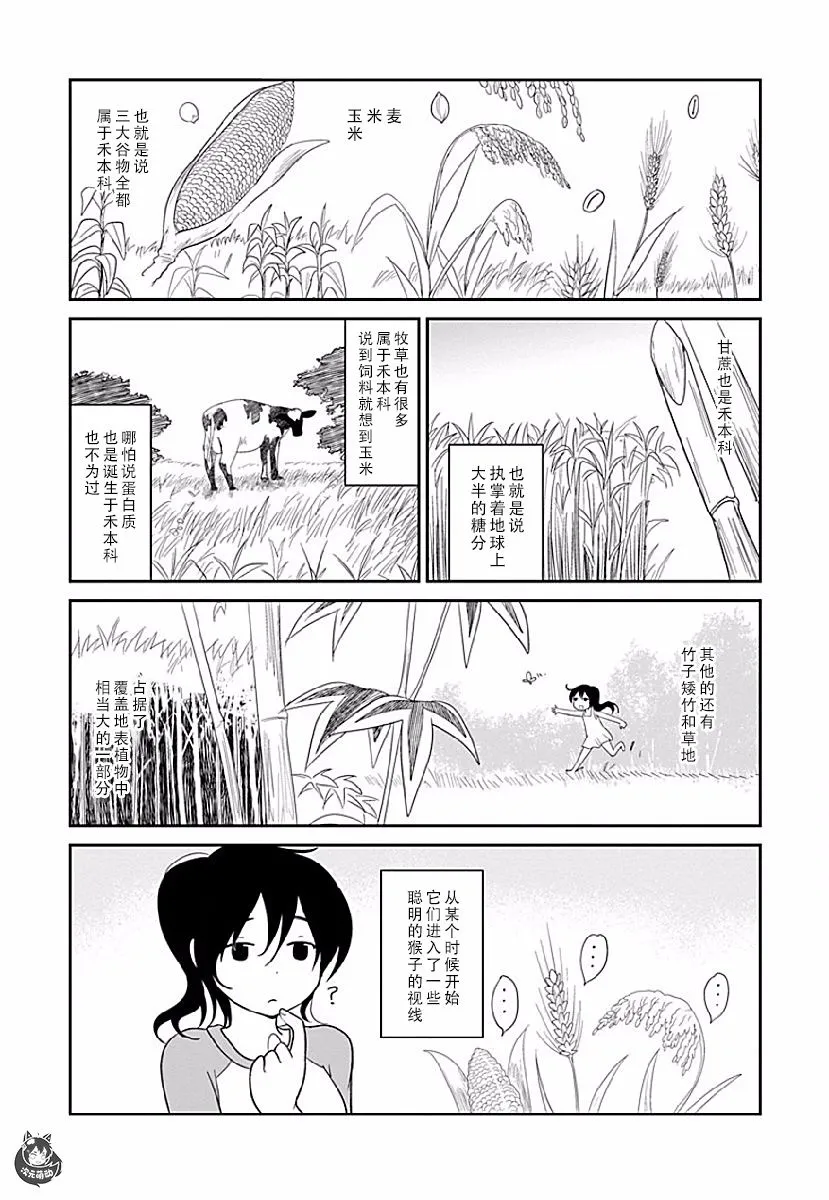 第02话 第14页