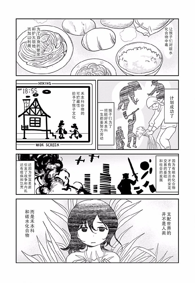 第02话 第15页