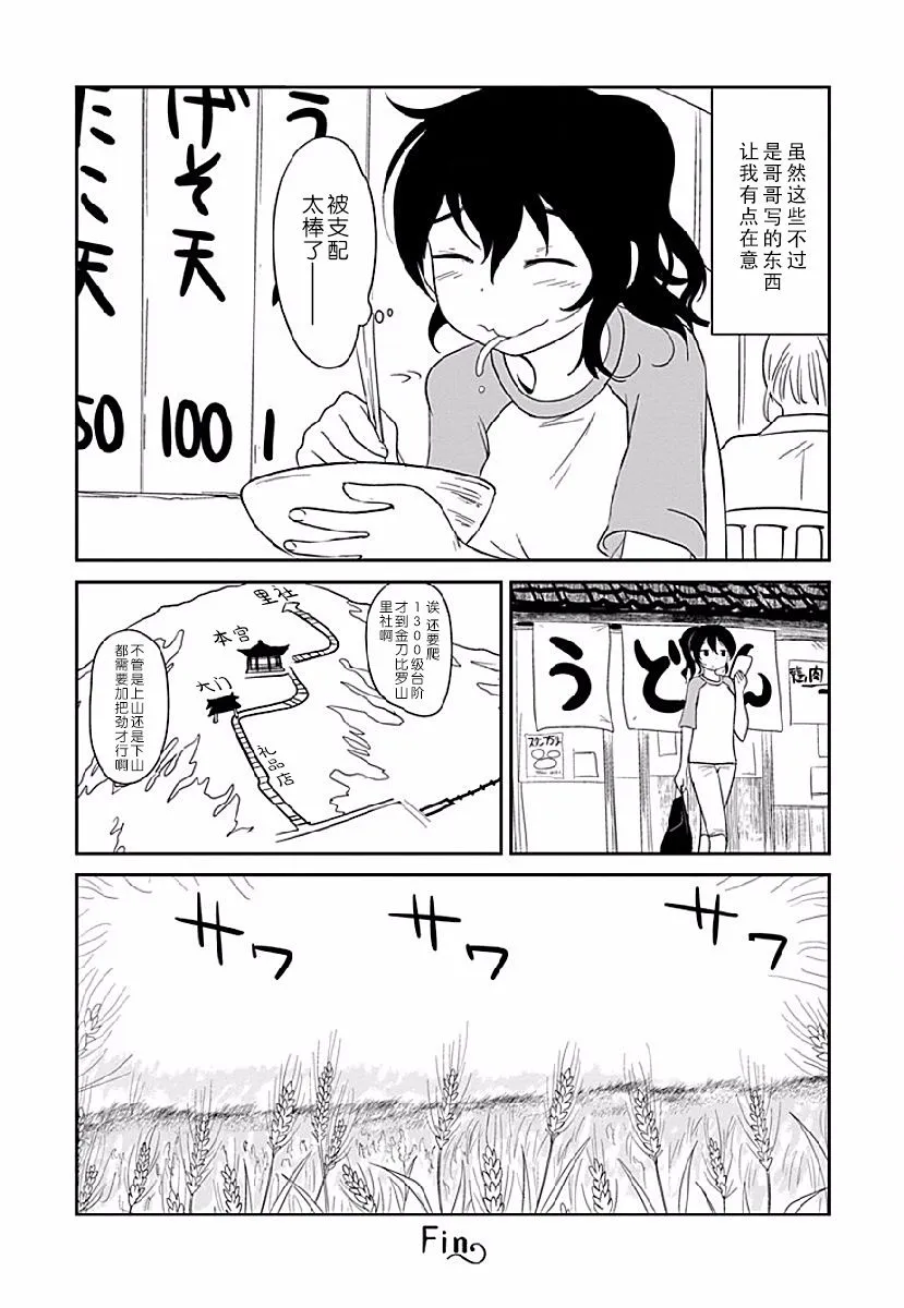第02话 第16页