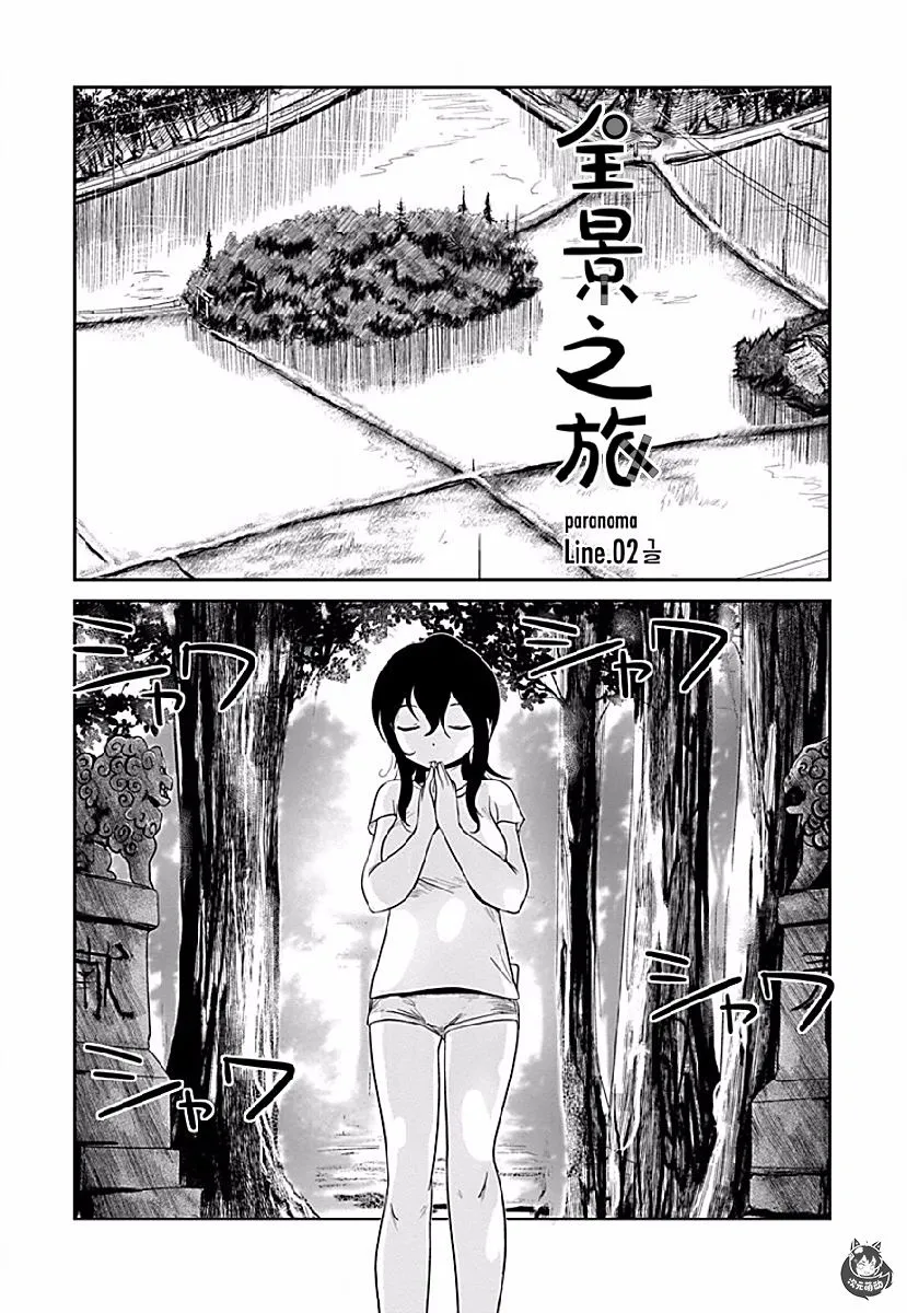 第02话 第17页