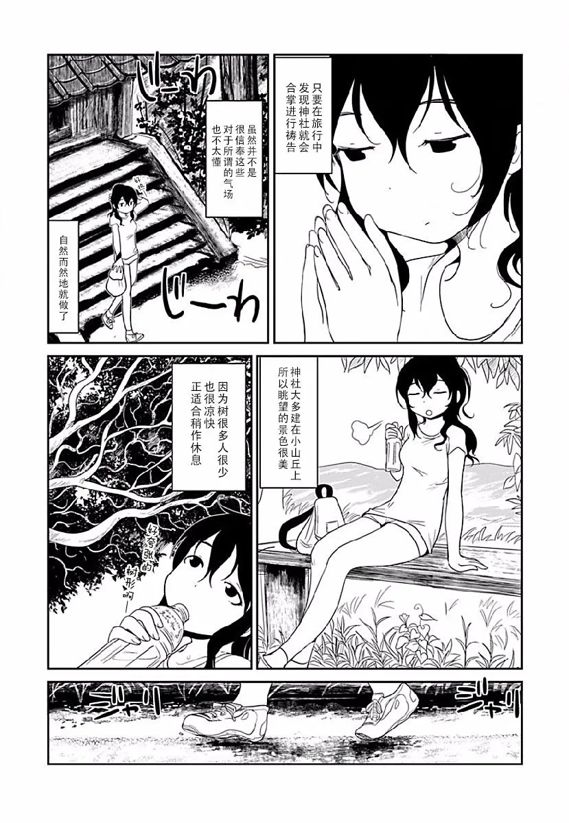 第02话 第18页