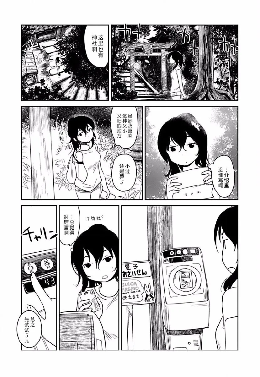 第02话 第19页