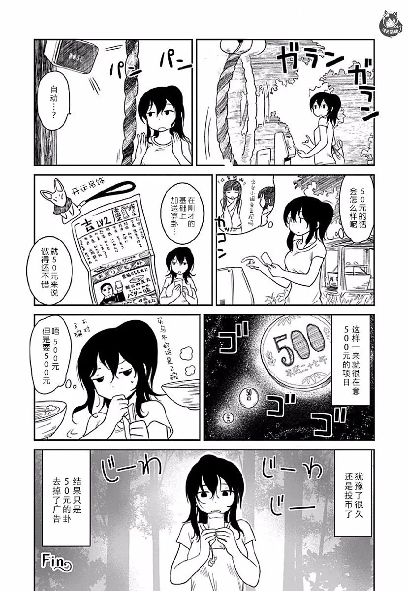 第02话 第20页