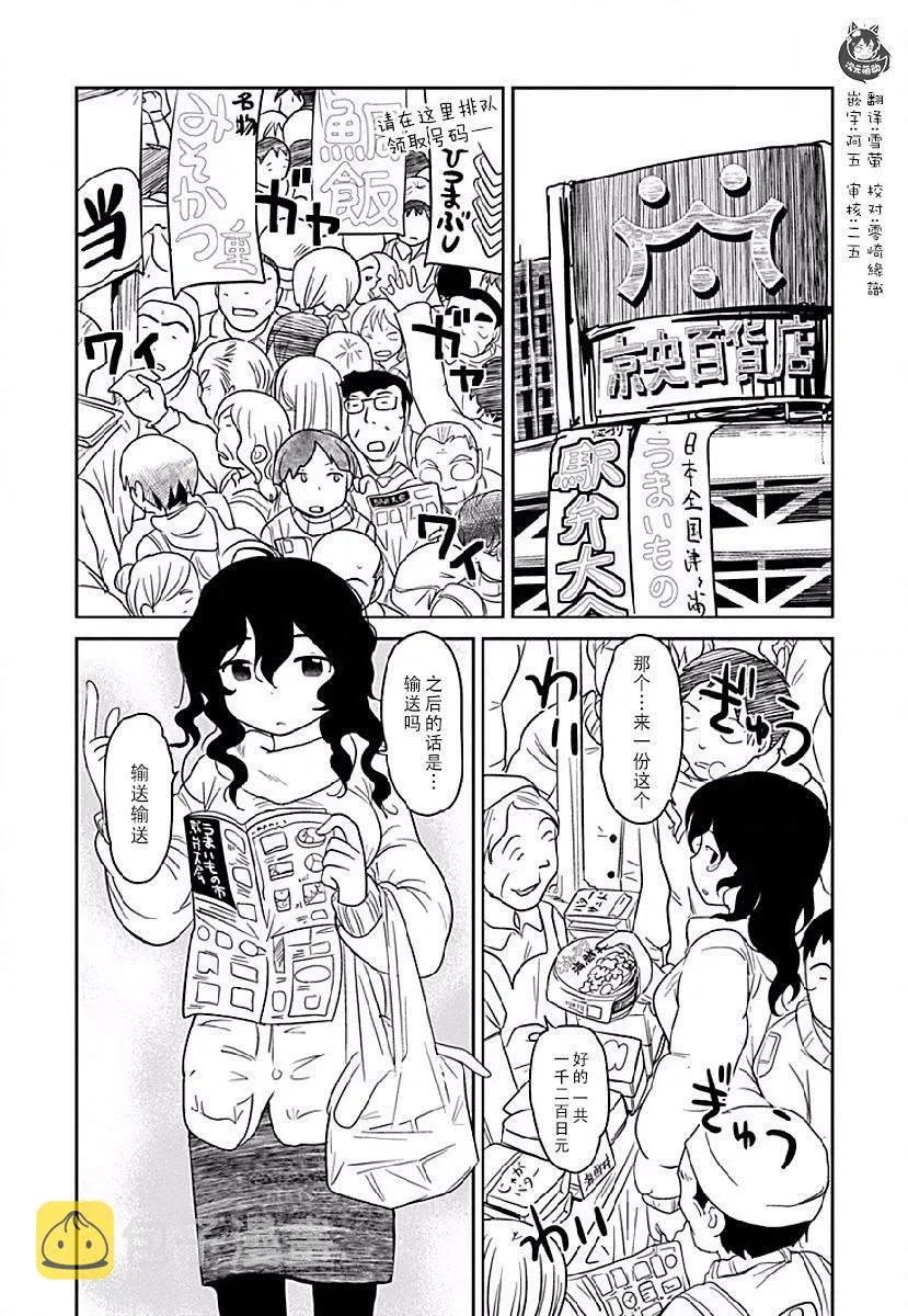 第01话 第6页