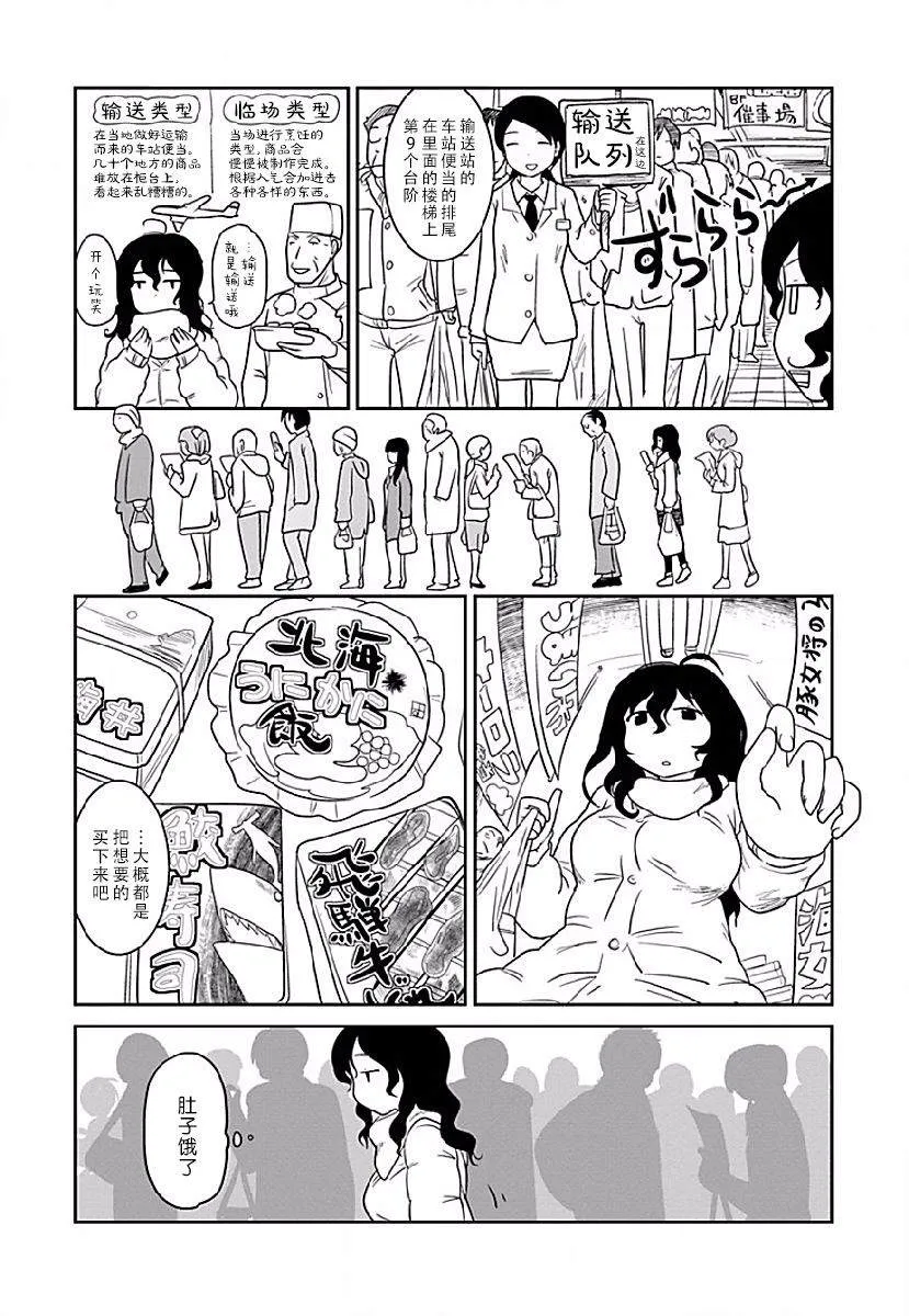 第01话 第7页
