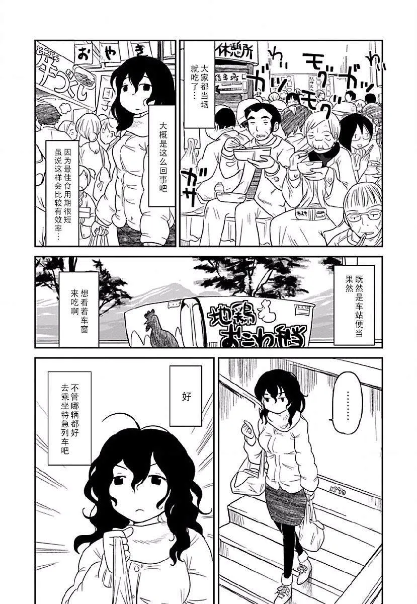 第01话 第8页