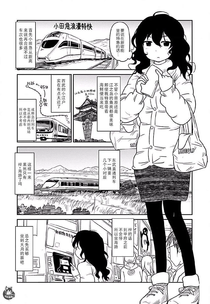 第01话 第9页
