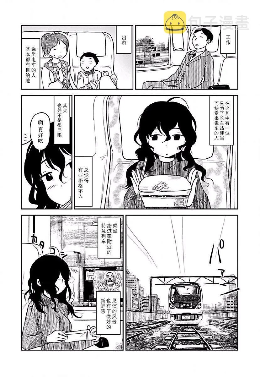 第01话 第11页