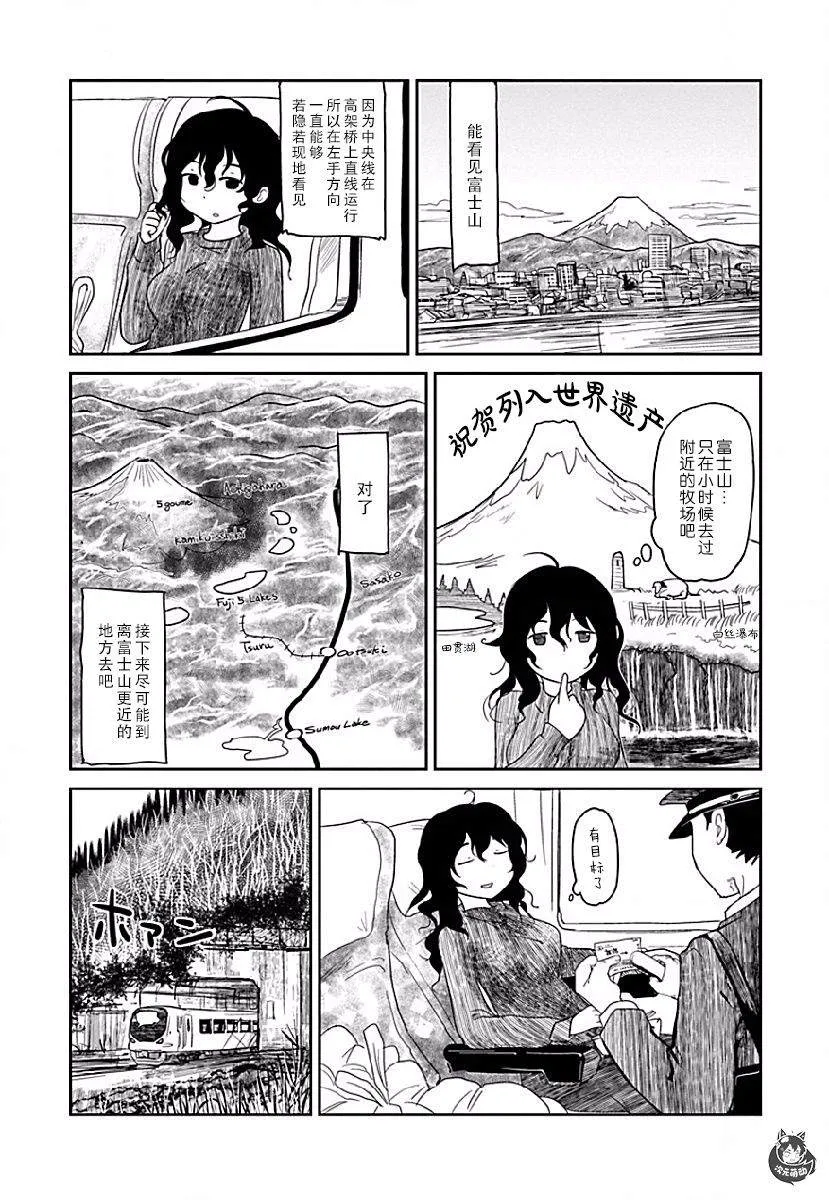 第01话 第12页