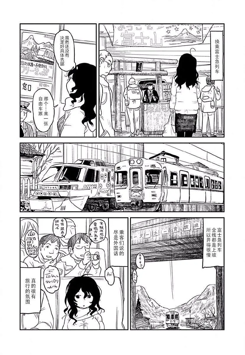 第01话 第13页