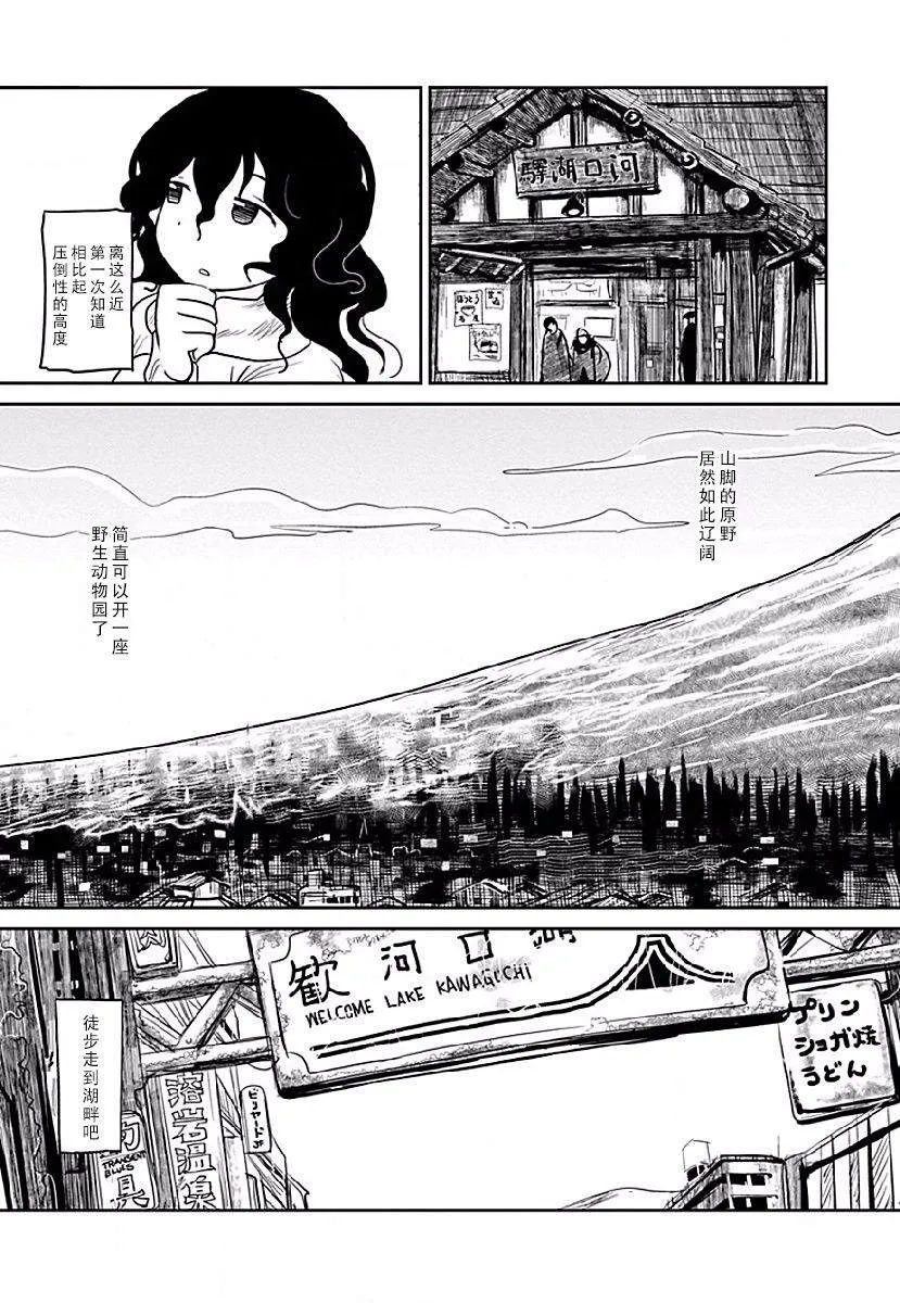 第01话 第14页