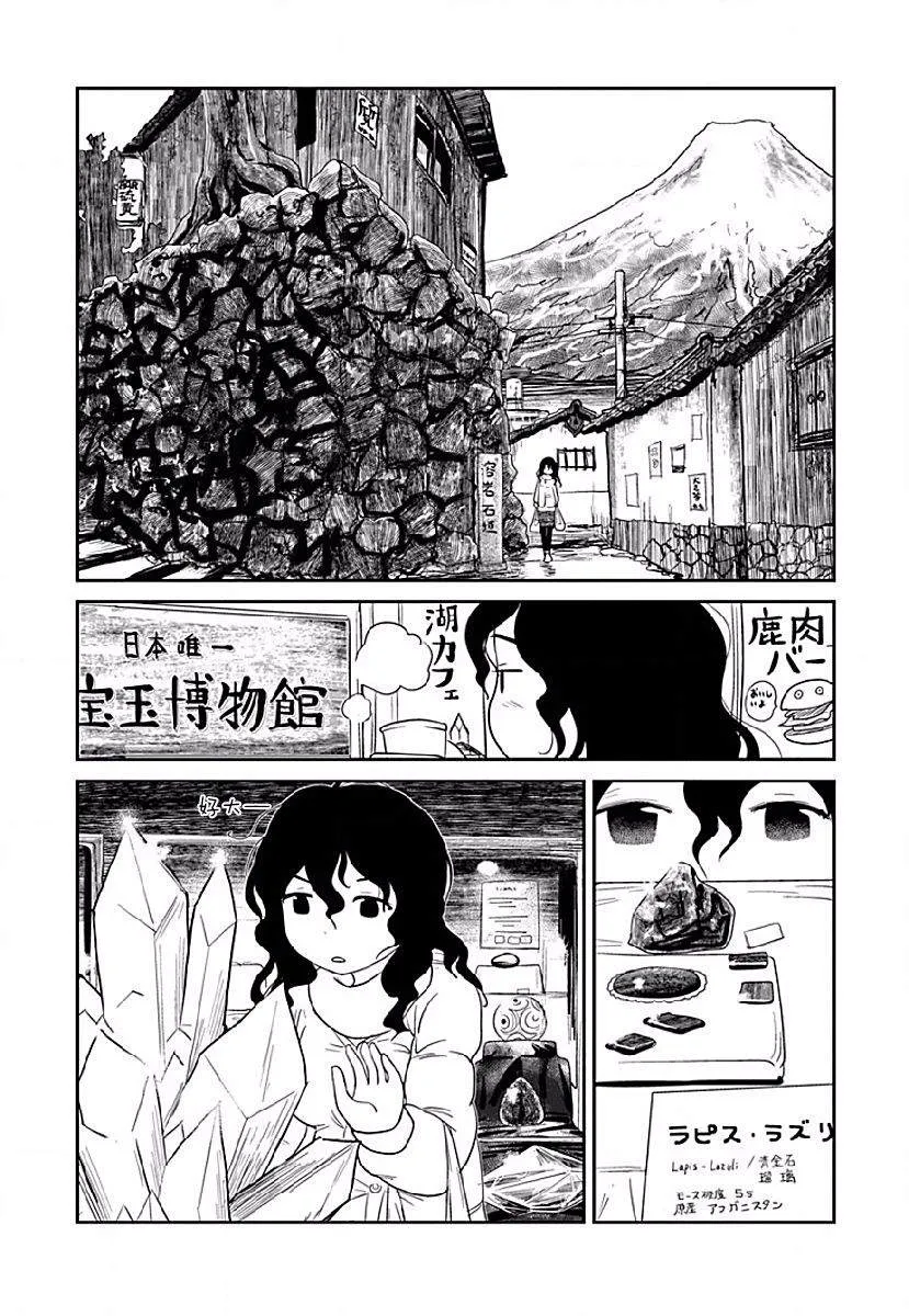 第01话 第16页