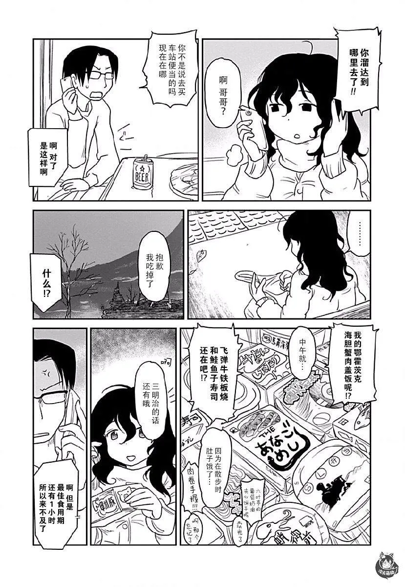 第01话 第21页