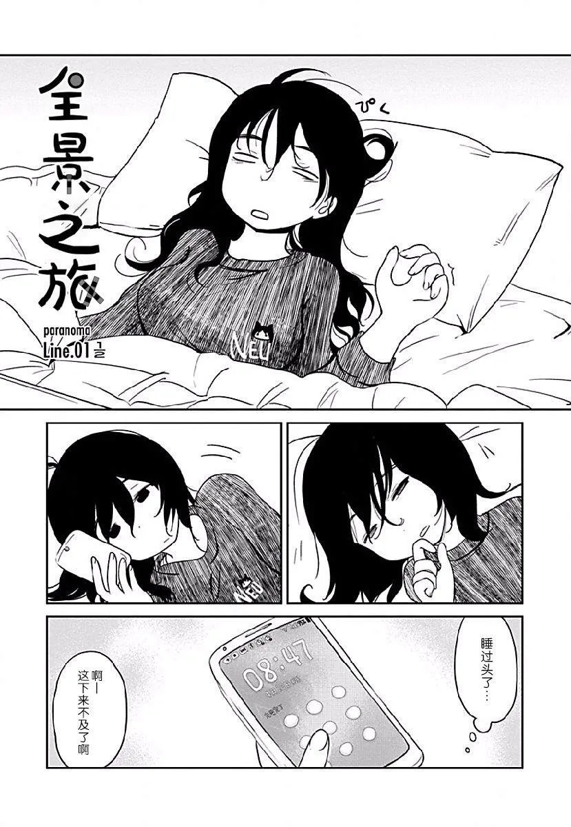 第01话 第23页
