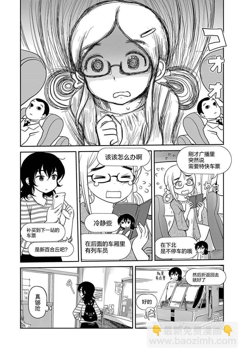 第11话 第4页