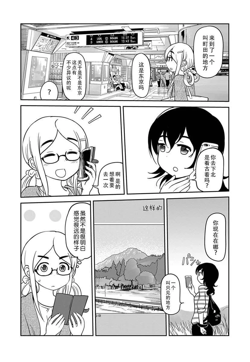第11话 第6页