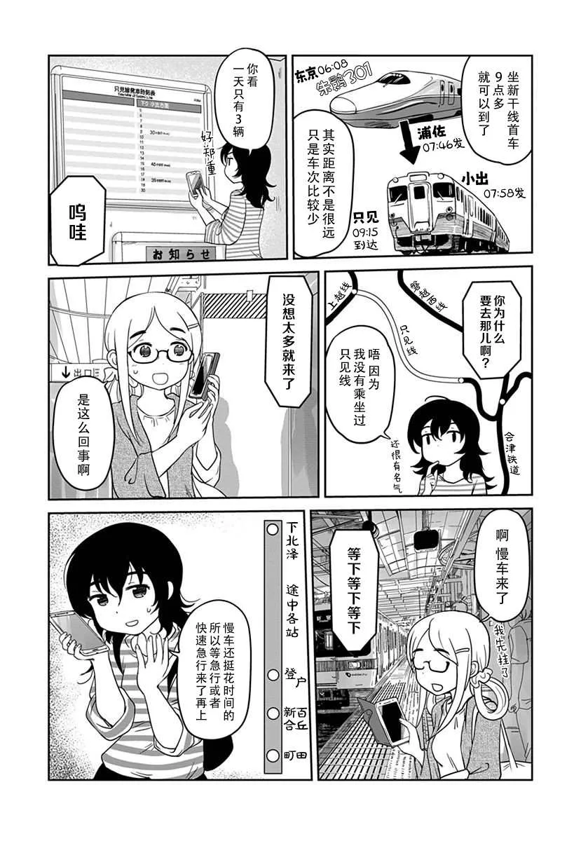 第11话 第7页