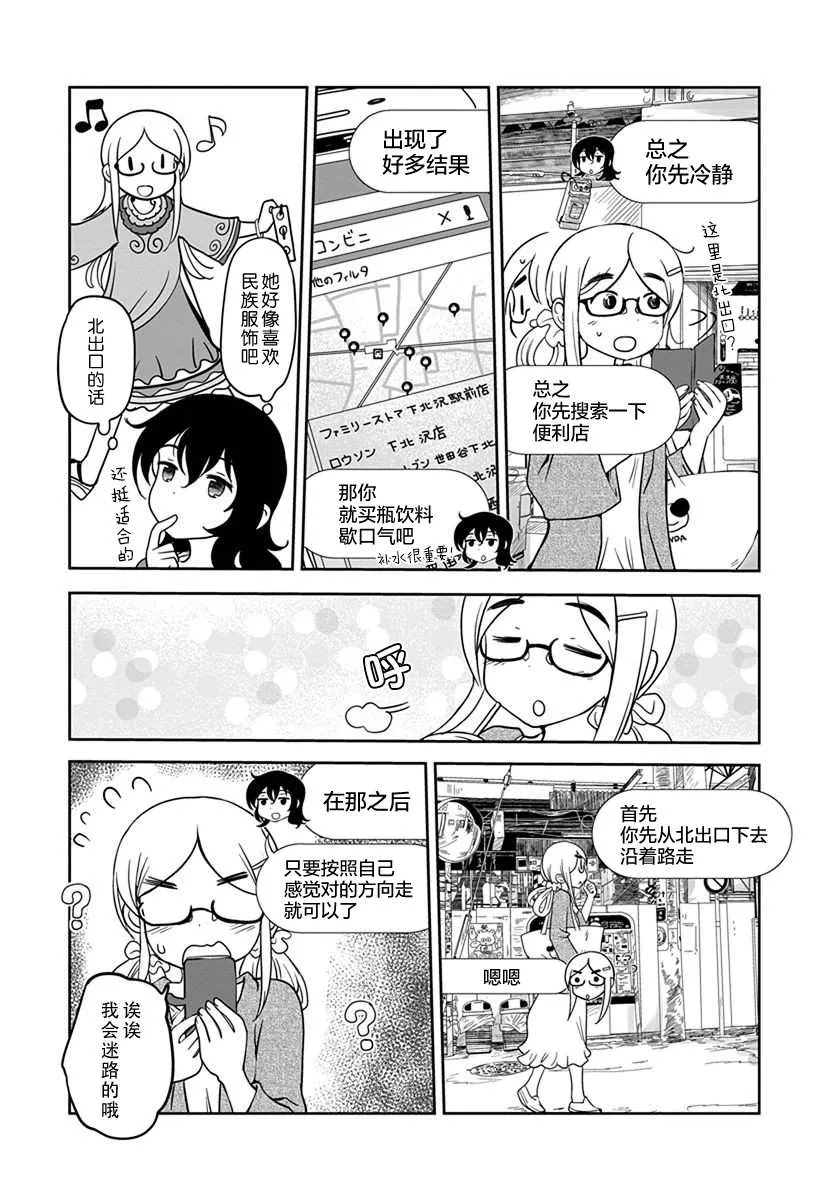 第11话 第10页