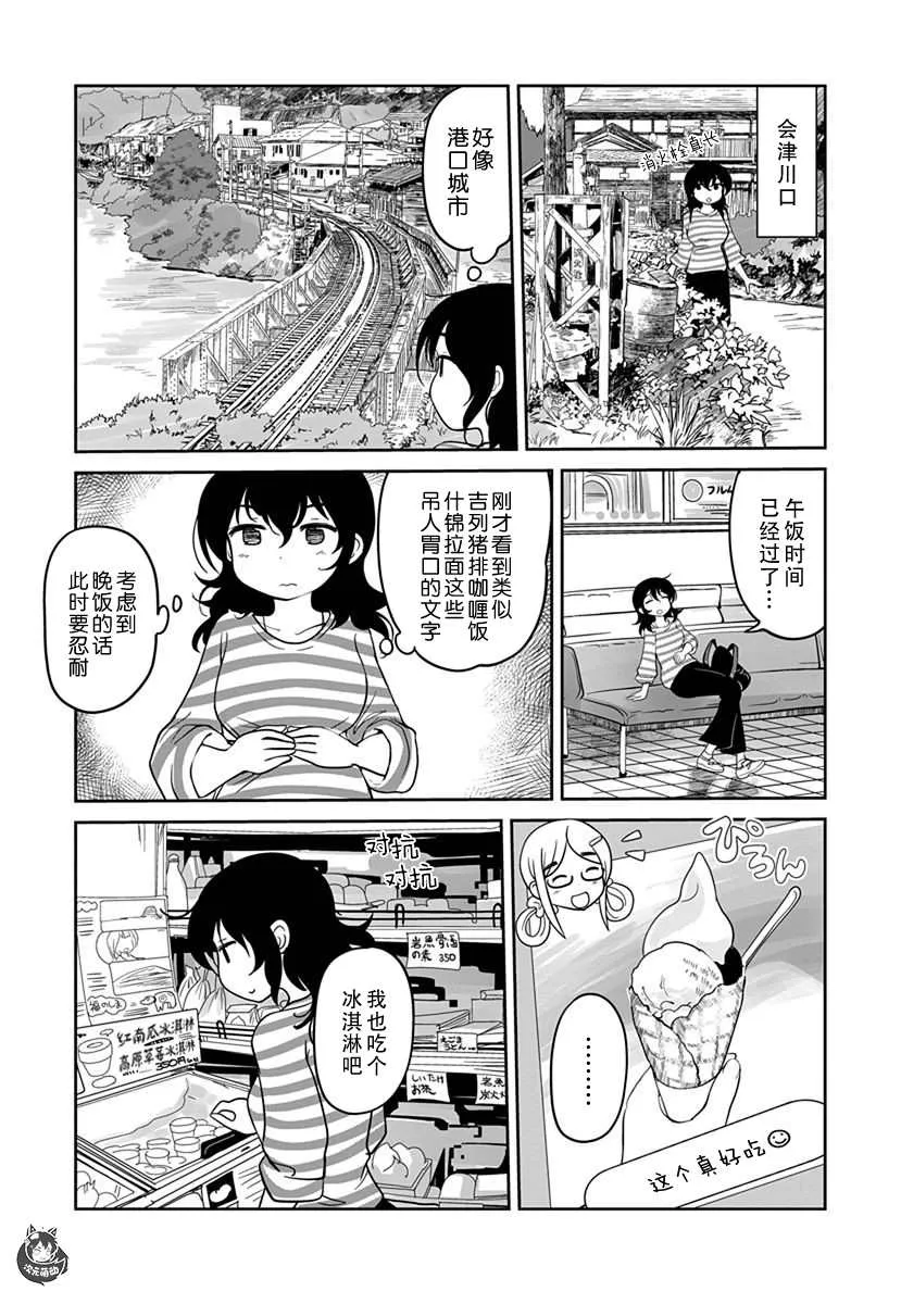 第11话 第14页