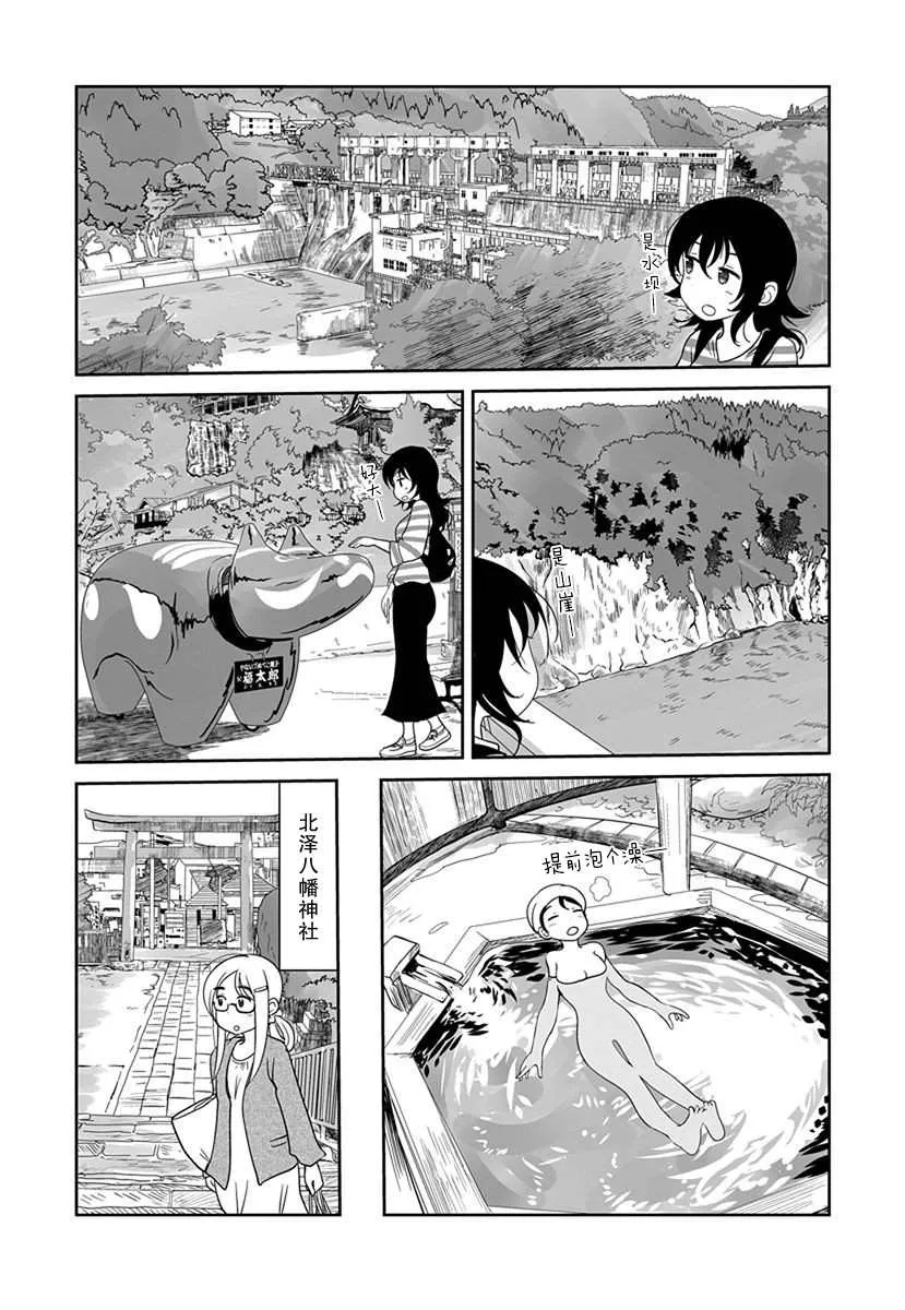 第11话 第15页