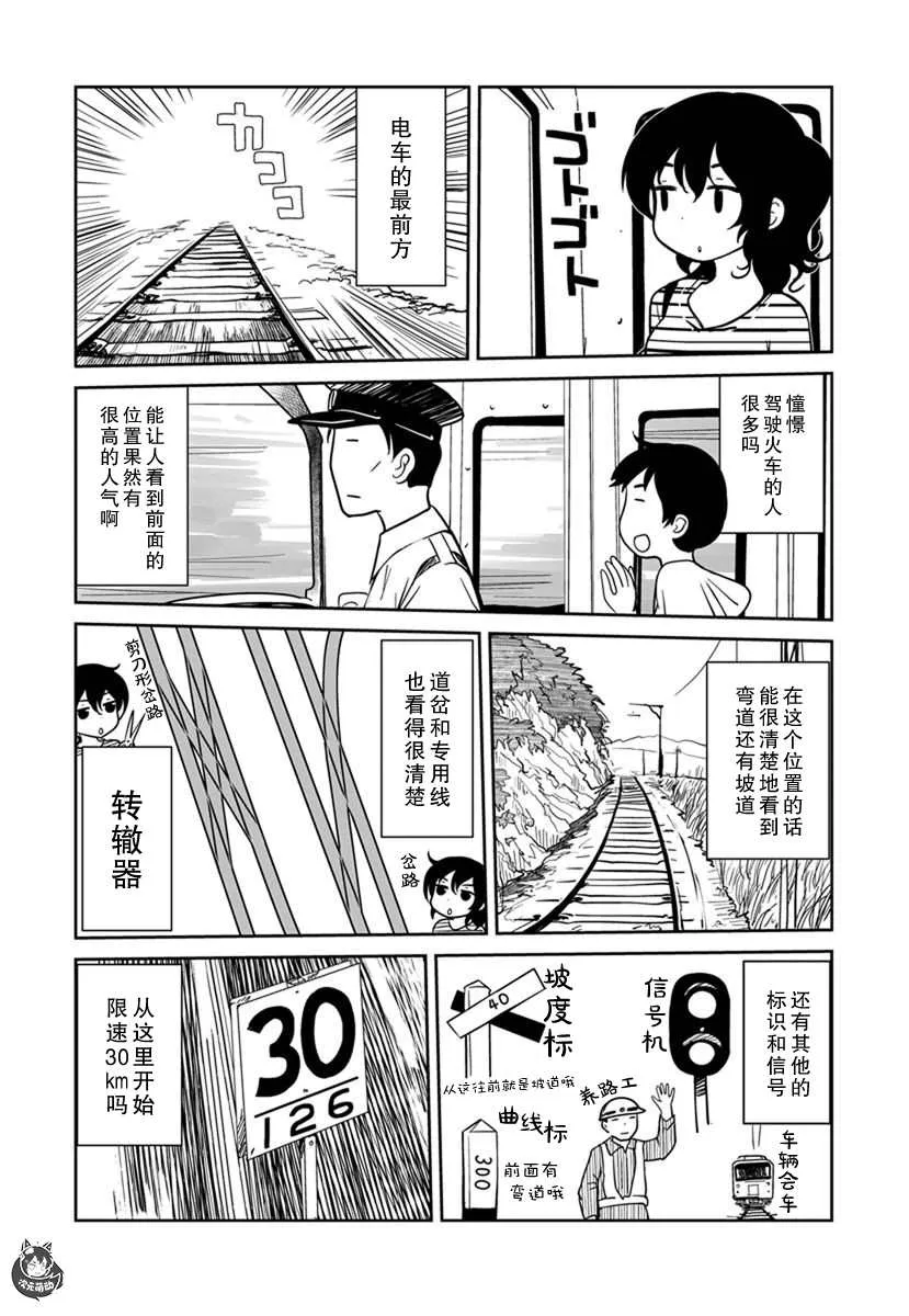第11话 第20页