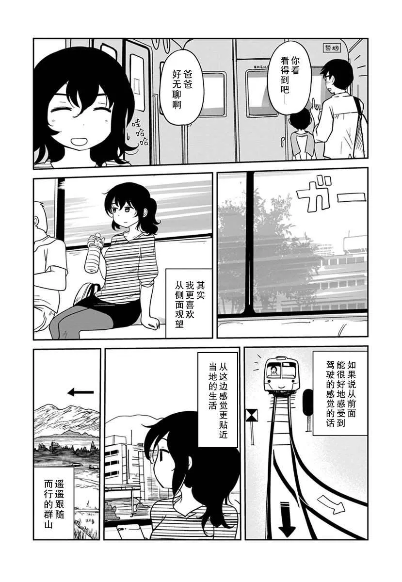 第11话 第22页