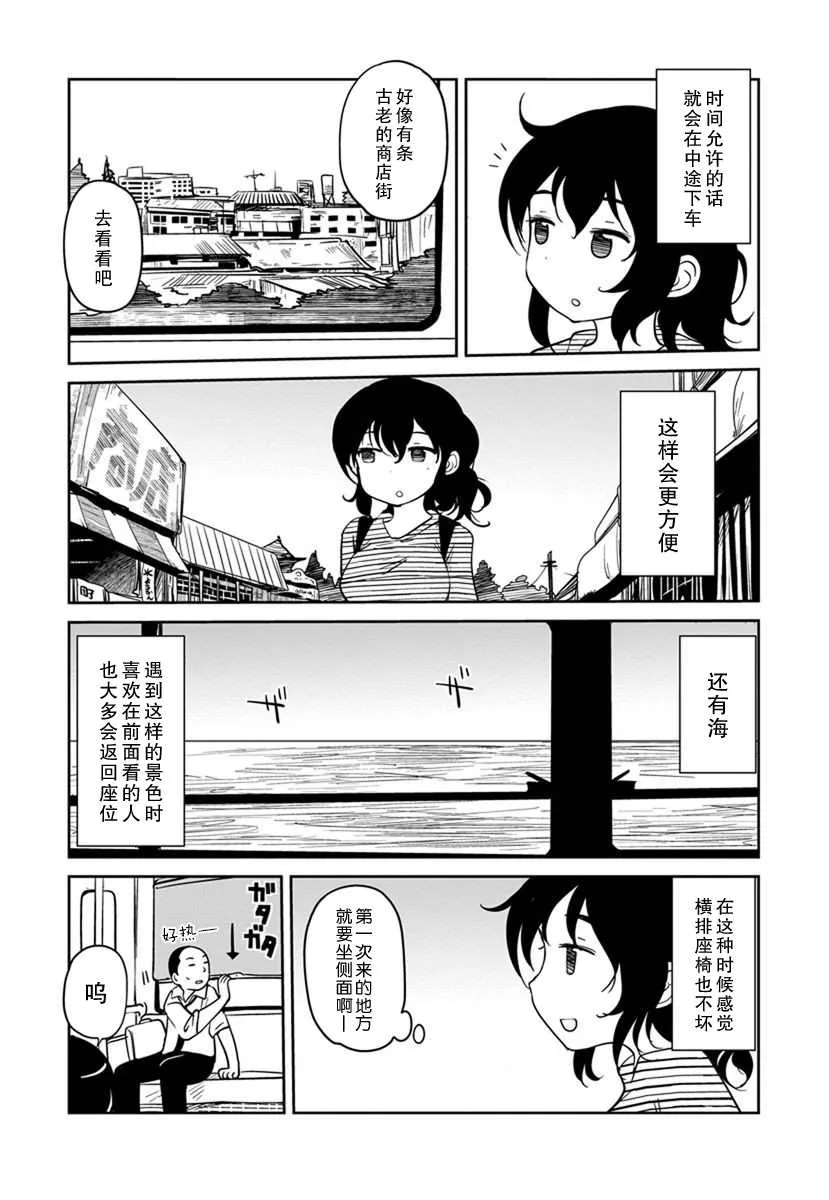 第11话 第24页