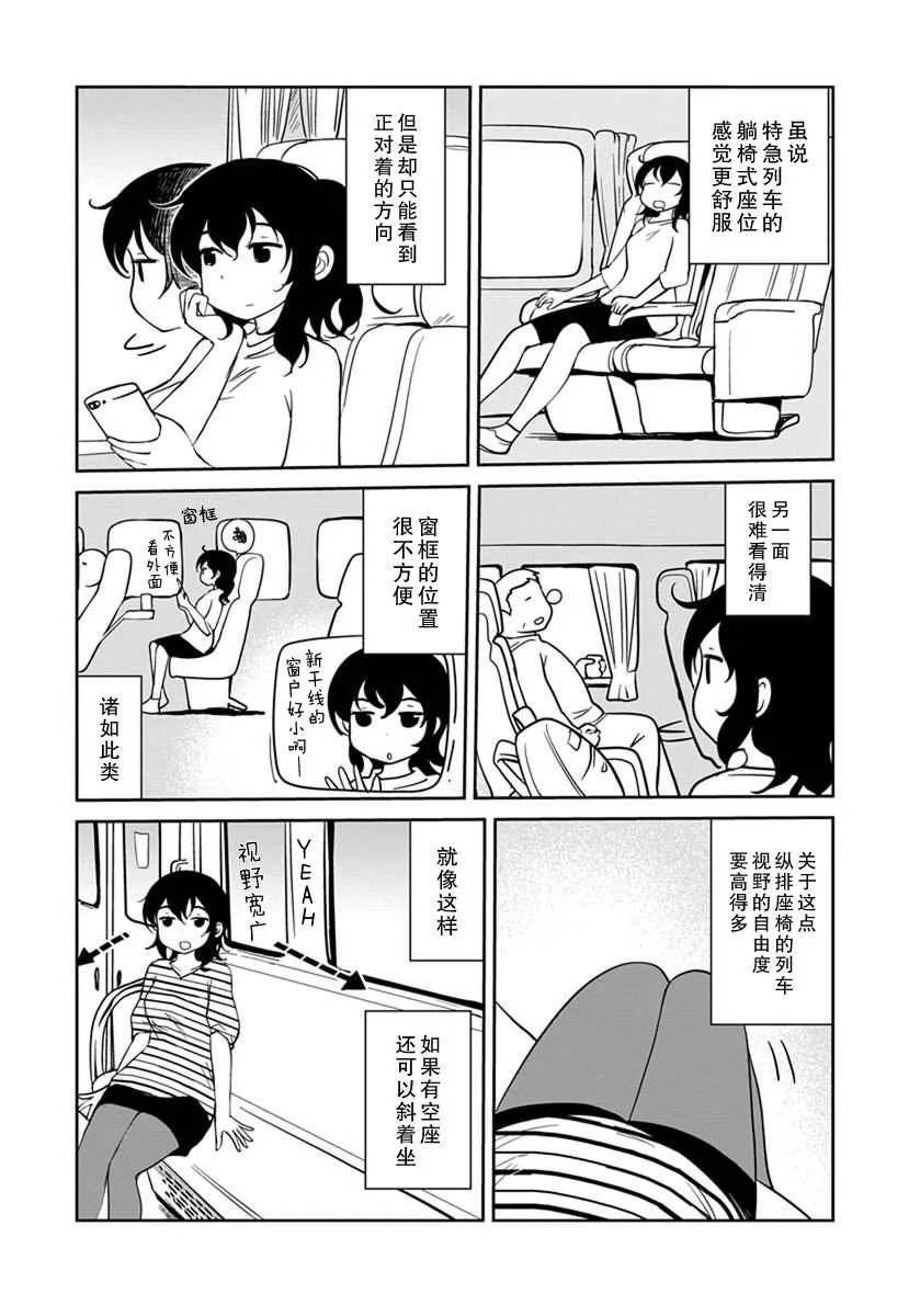第11话 第25页