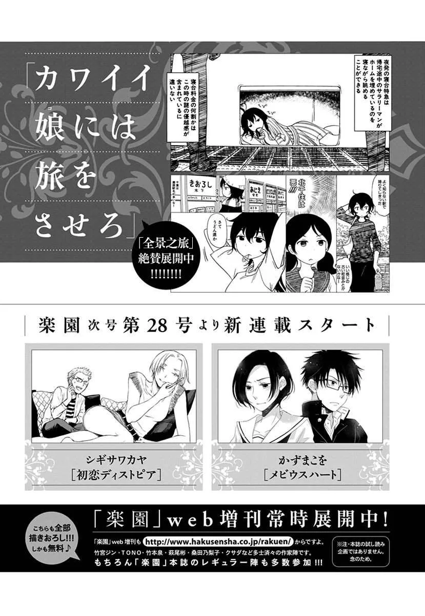 第11话 第31页