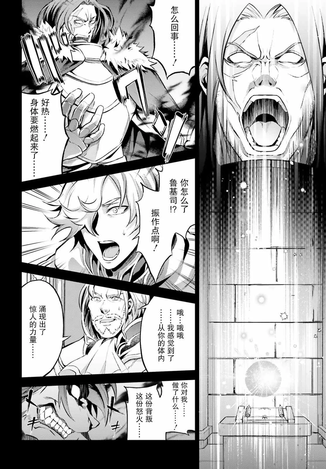第8话 第6页
