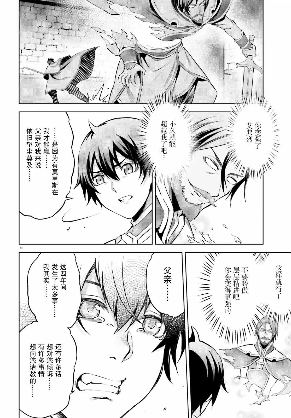 第8话 第18页