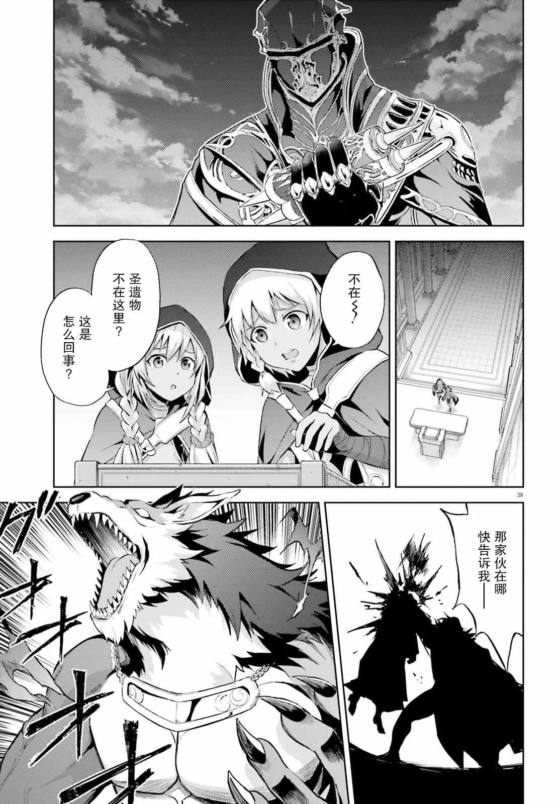 第8话 第39页