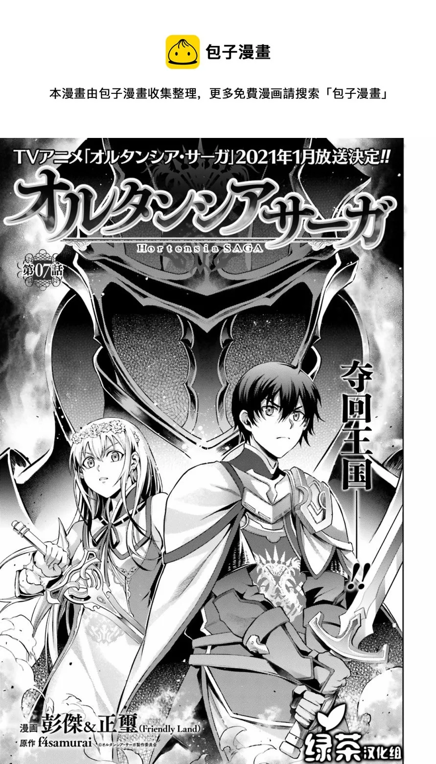 第7话 第1页
