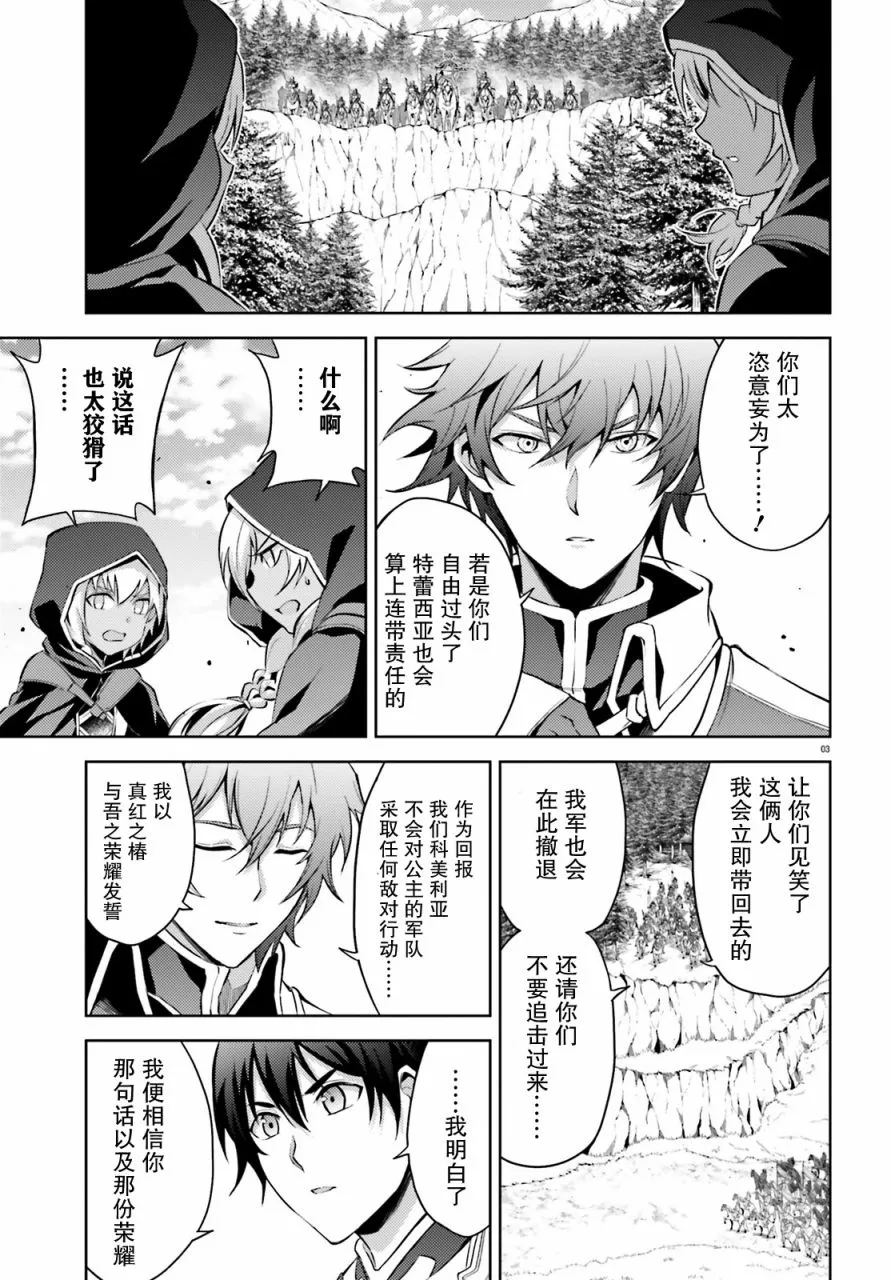第7话 第3页