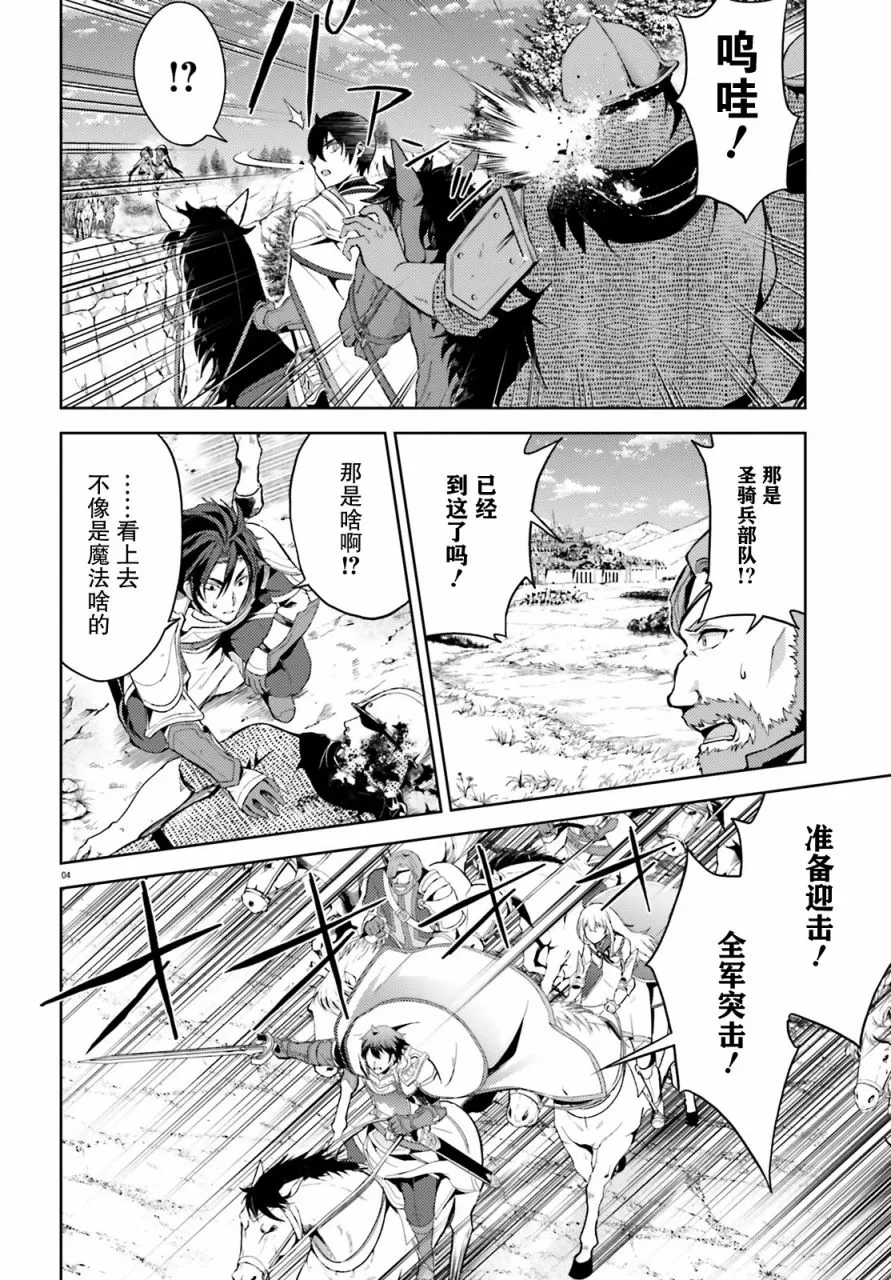 第7话 第4页