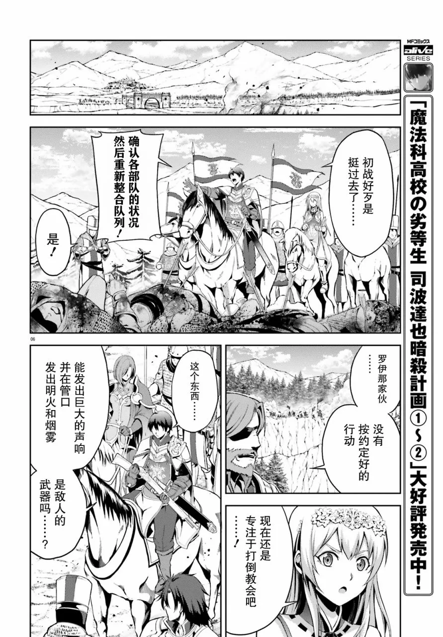 第7话 第6页