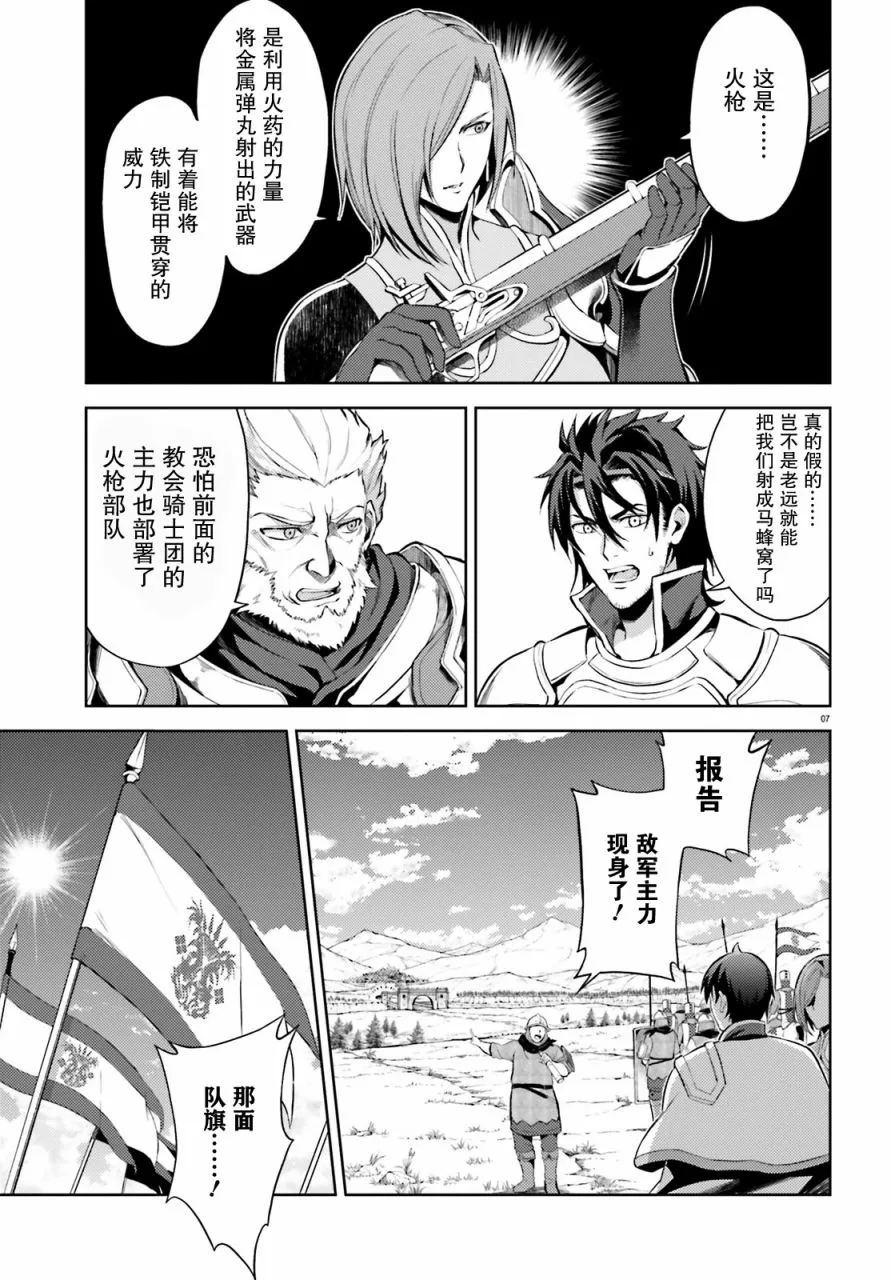 第7话 第7页