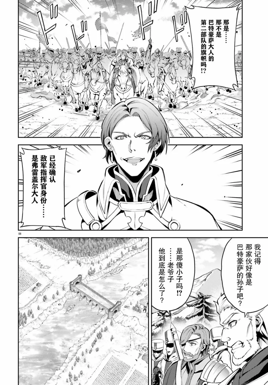 第7话 第8页