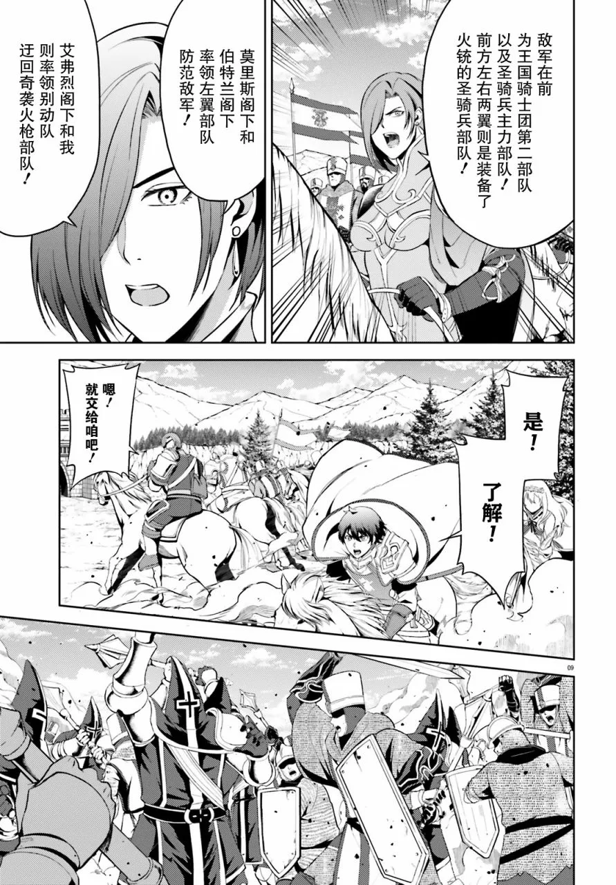 第7话 第9页