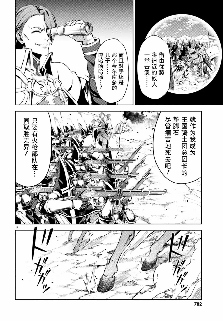 第7话 第10页