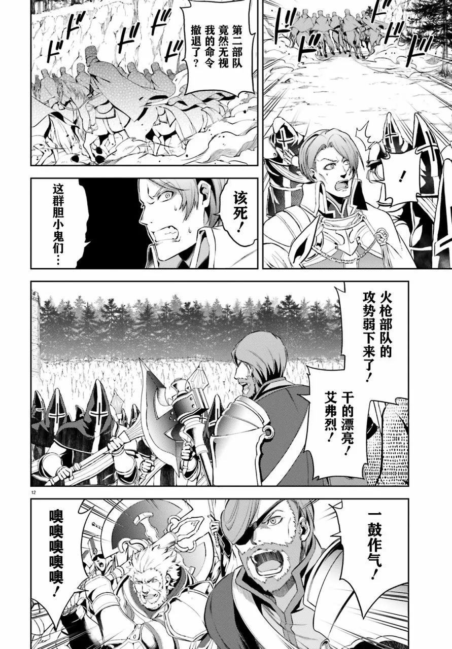 第7话 第12页