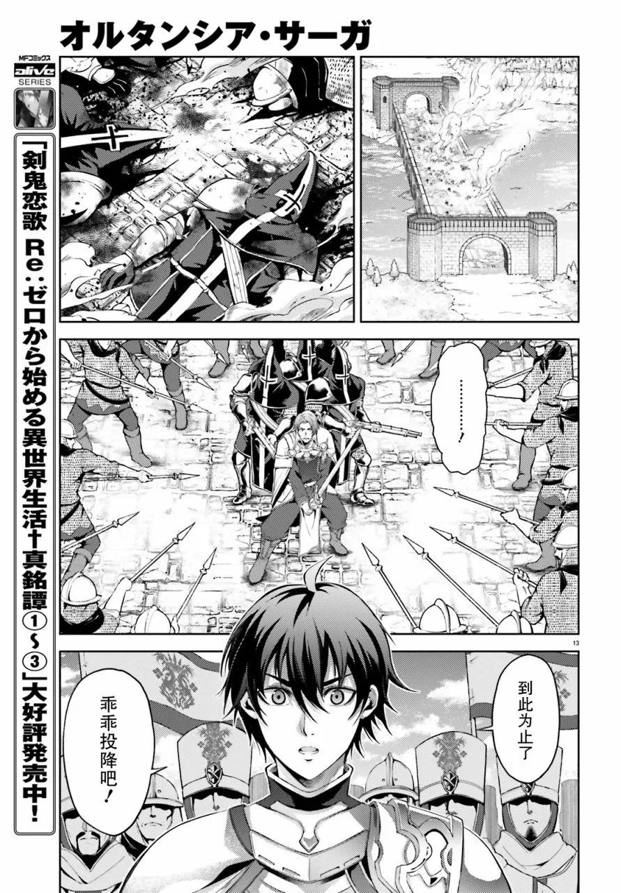 第7话 第13页
