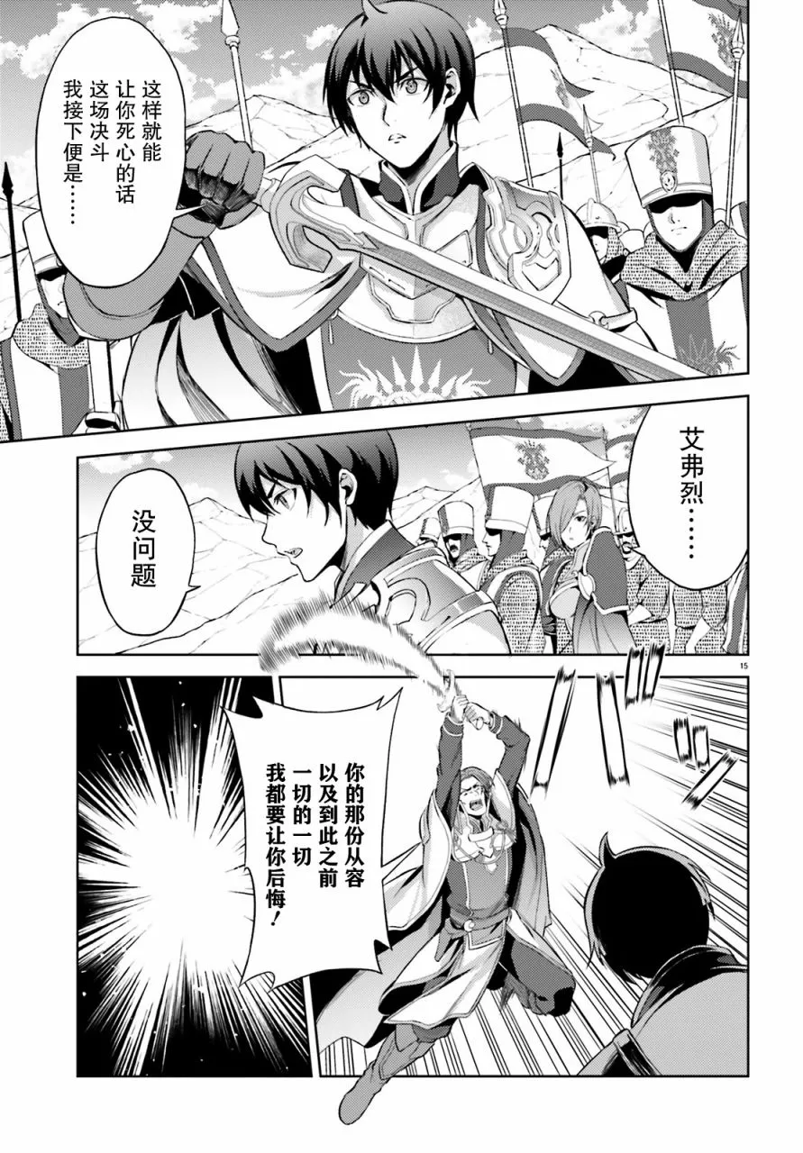 第7话 第15页
