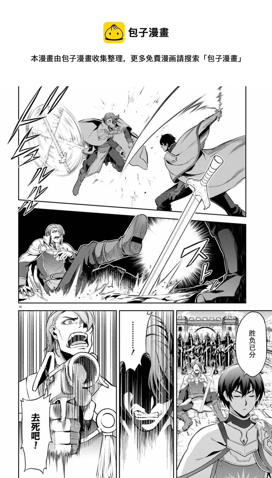 第7话 第16页