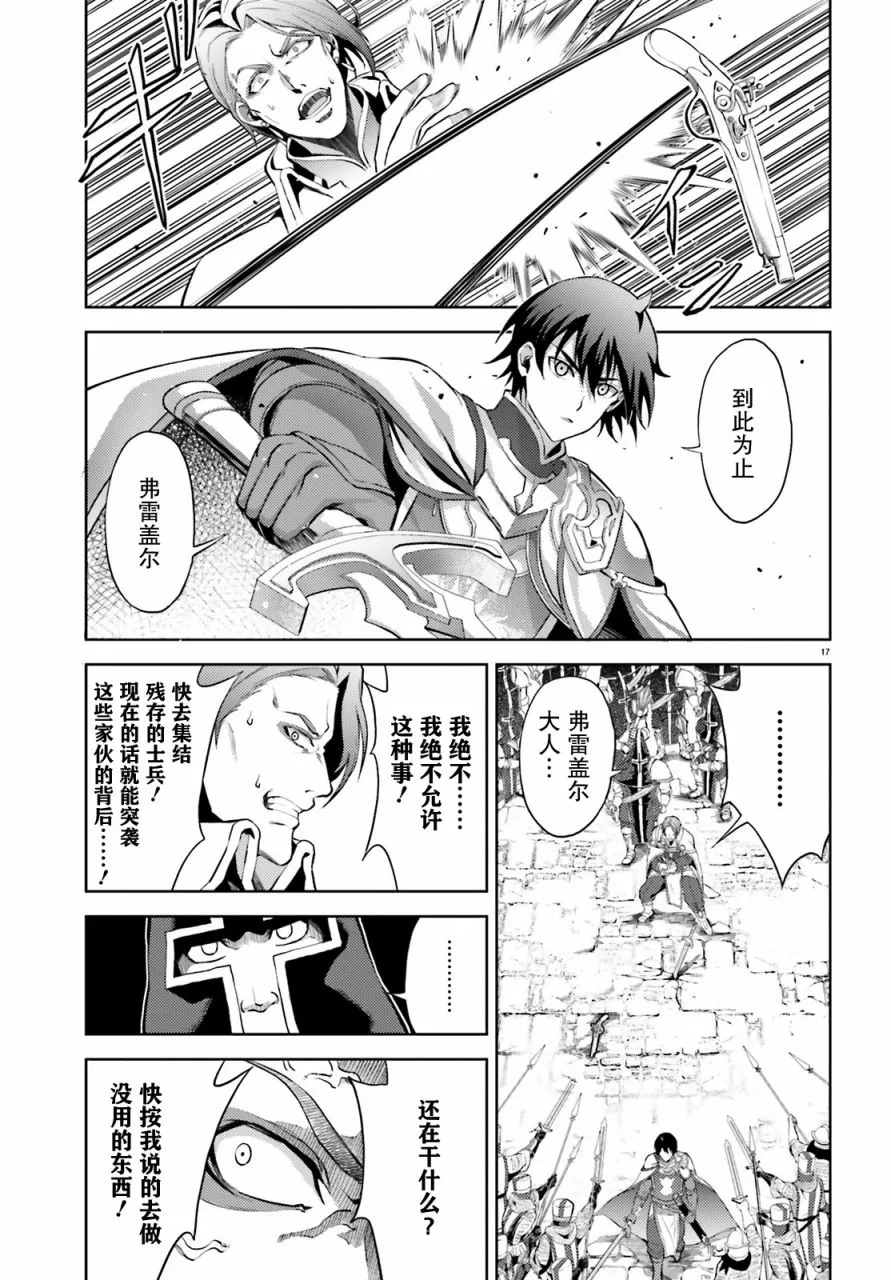 第7话 第17页