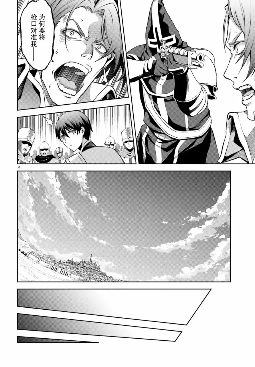 第7话 第18页