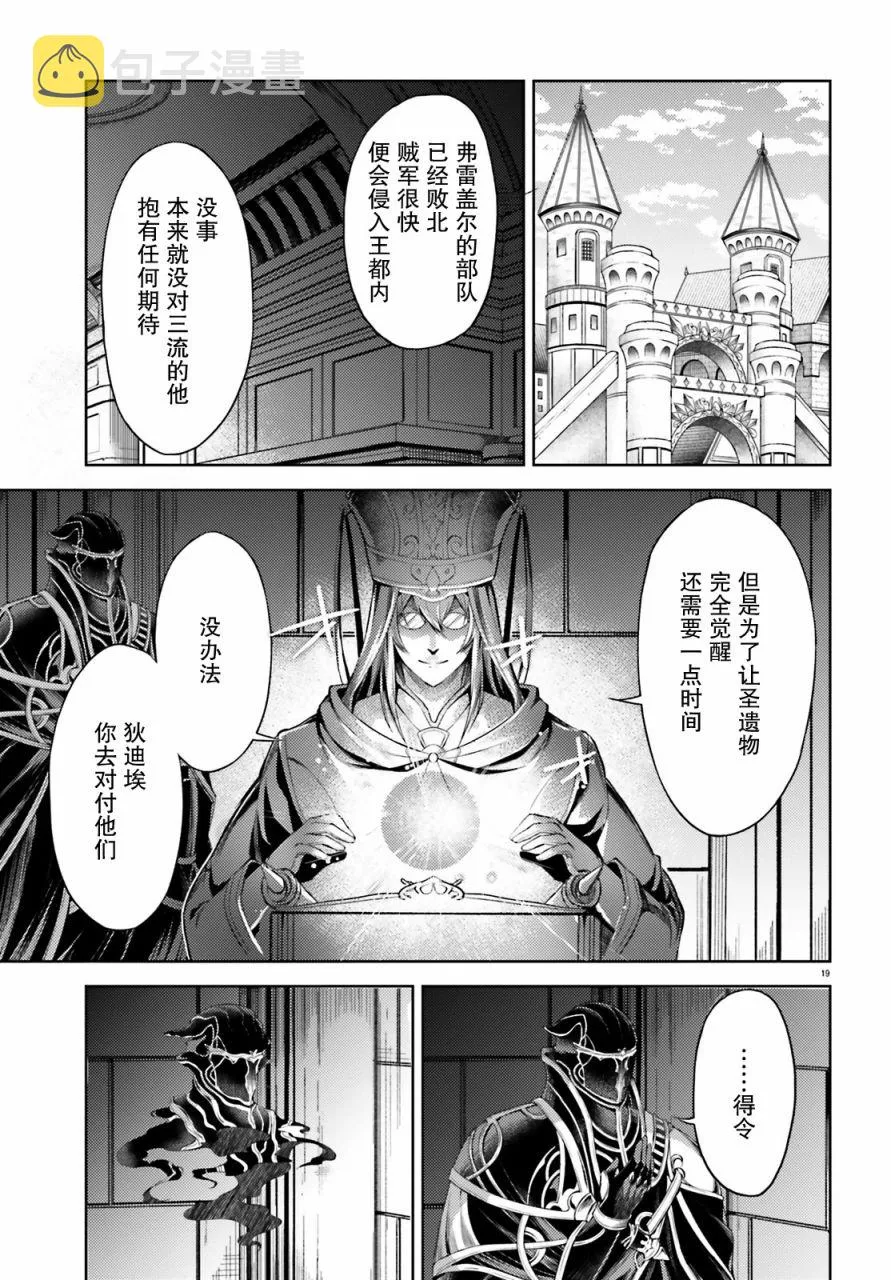第7话 第19页